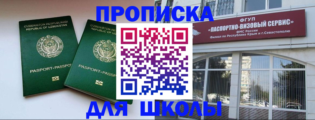 временная прописка в Вичуге