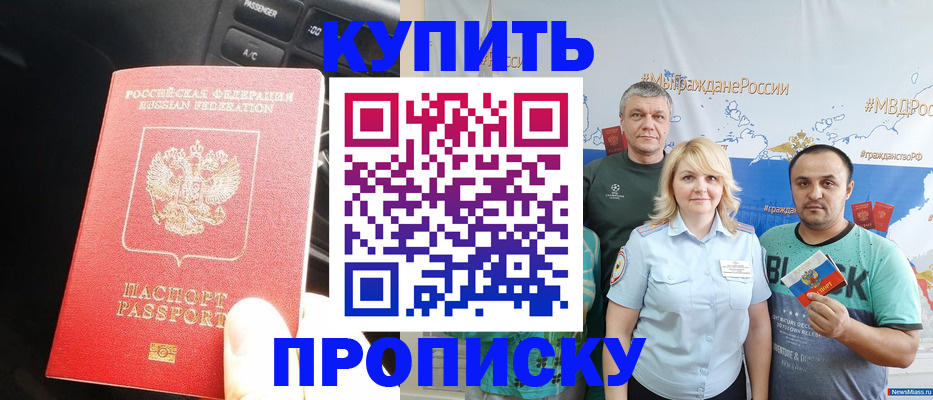 временная регистрация законно в Вичуге