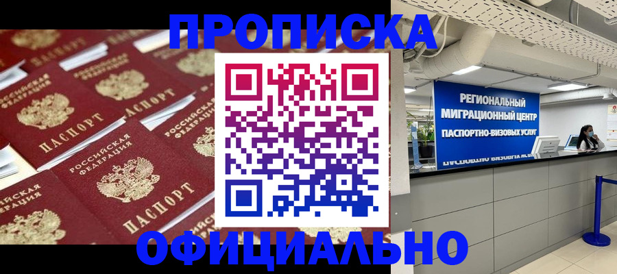 прописка для военкомата в Вичуге