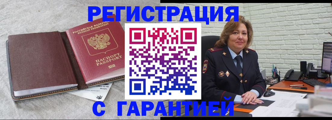 временная регистрация надежно в Вичуге