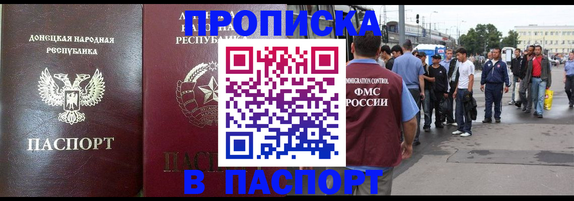 временная регистрация в квартире в Вичуге