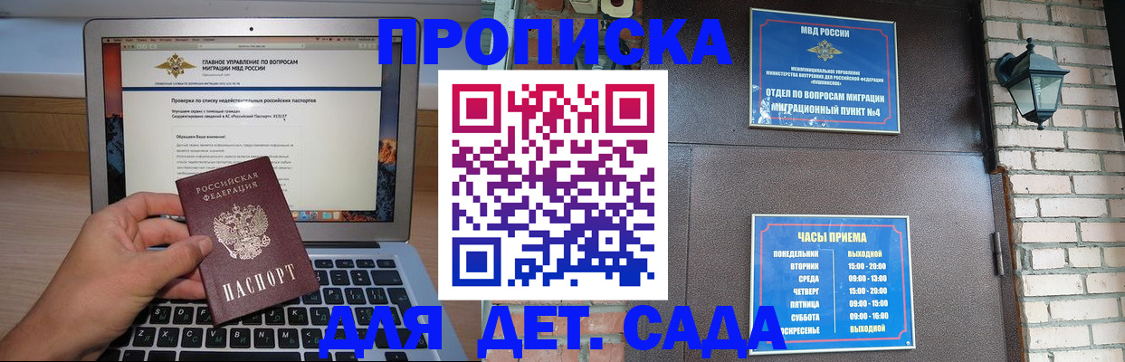 временная регистрация надежно в Вичуге