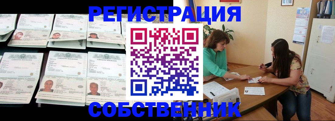 временная регистрация гарантия в Вичуге